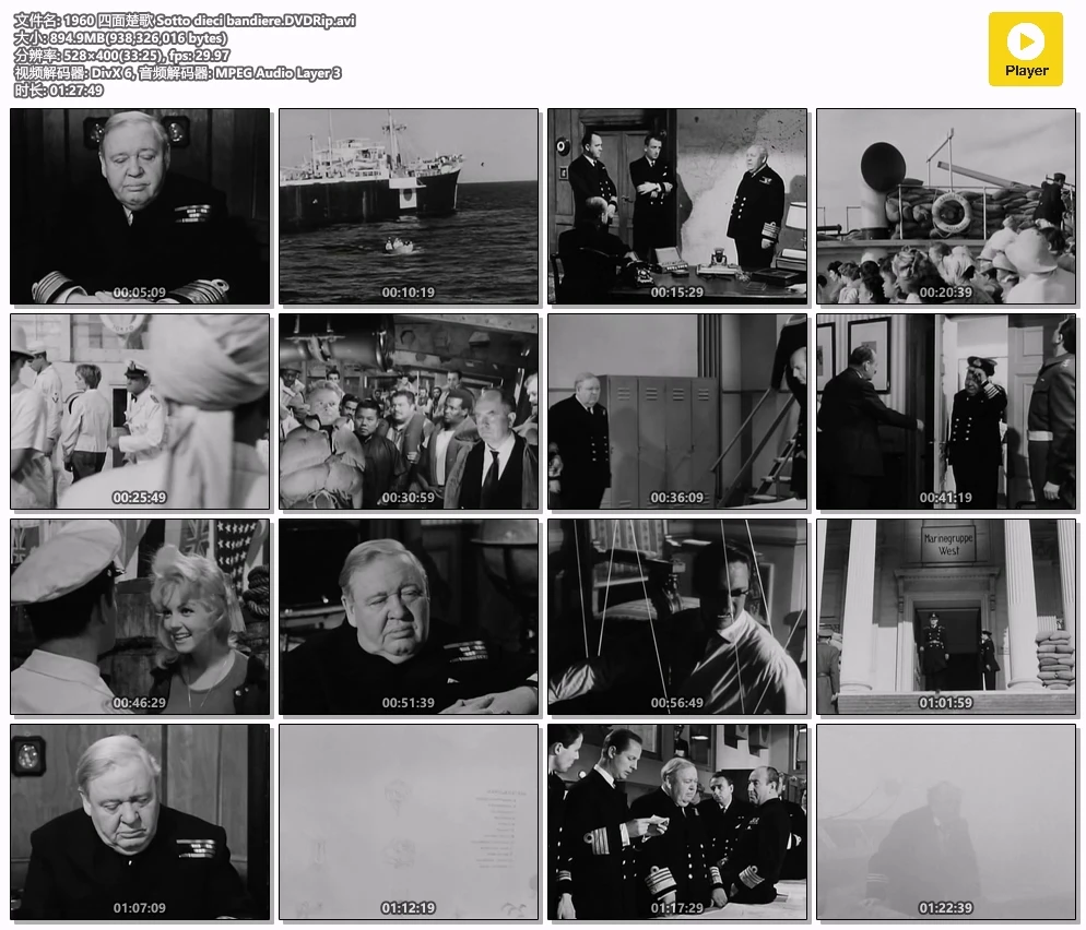 1960 四面楚歌 Sotto dieci bandiere.DVDRip.avi.webp