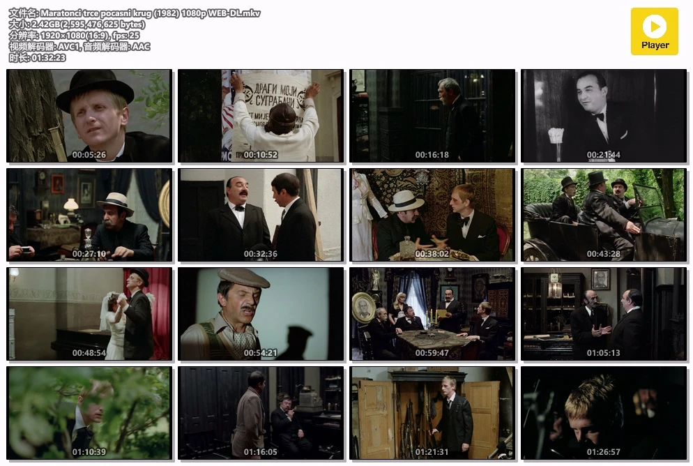 Maratonci trce pocasni krug (1982) 1080p WEB-DL.mkv.webp