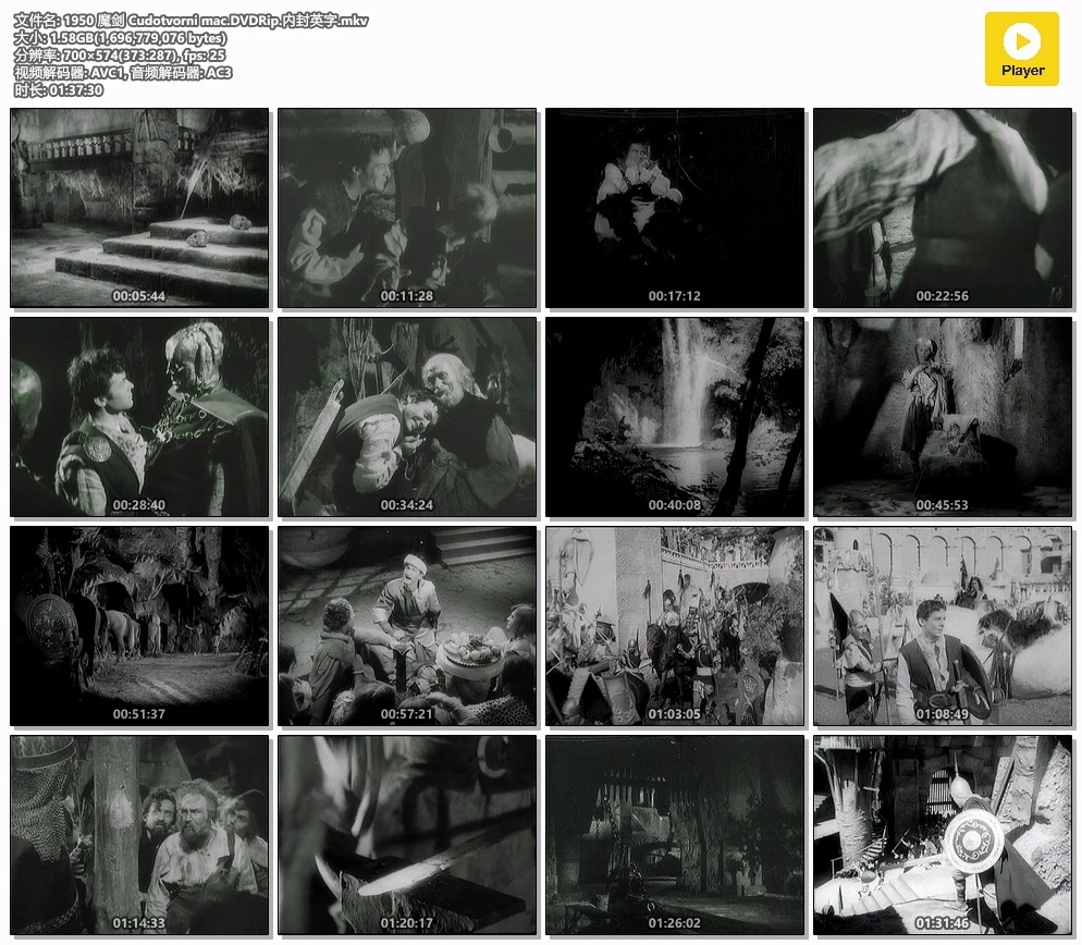 1950 魔剑 Cudotvorni mac.DVDRip.内封英字.mkv.webp