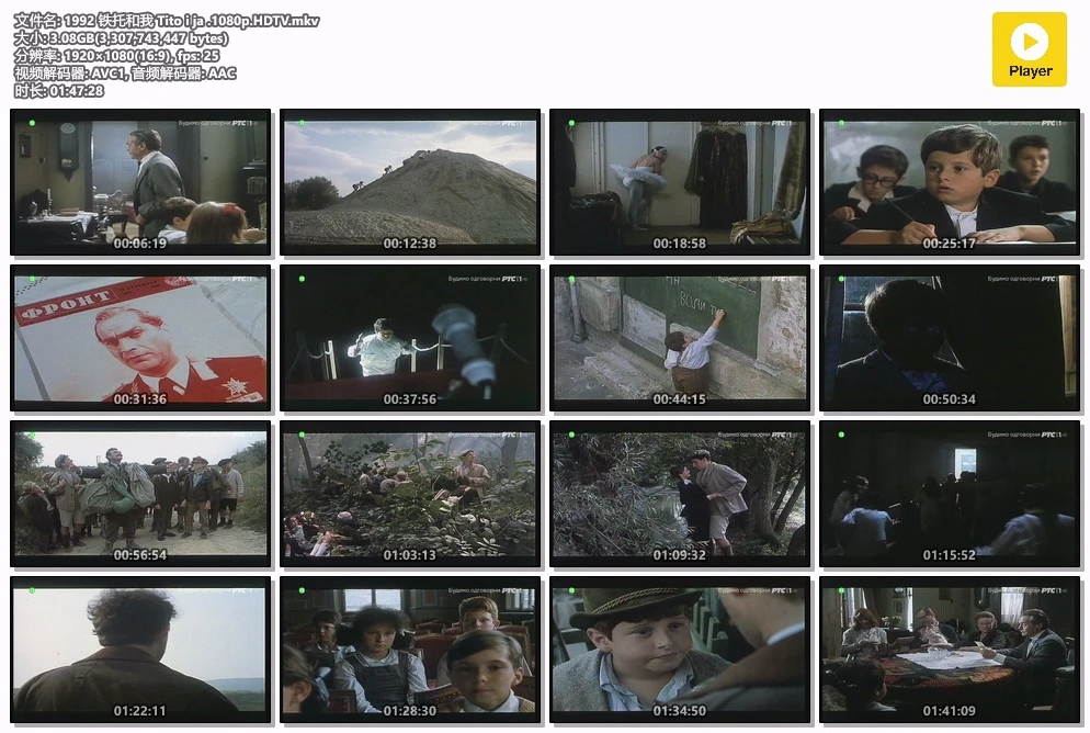 1992 铁托和我 Tito i ja .1080p.HDTV.mkv.webp