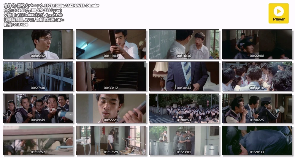 高校大パニック.1978.1080p.AMZN.WEB-DL.mkv.webp