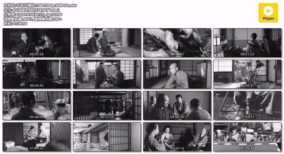 不知火檢校.1960.1080p.WEB-DL.mkv.webp